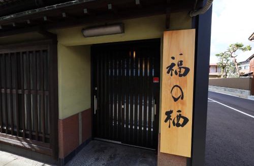 Fukuno House | Fukunosumika - Vacation STAY 80596v