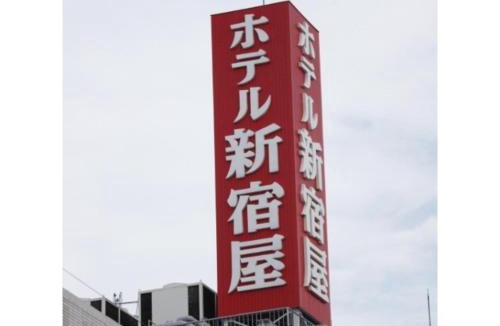 Machida Hotel | Hotel Shinjukuya - Vacation STAY 74722v
