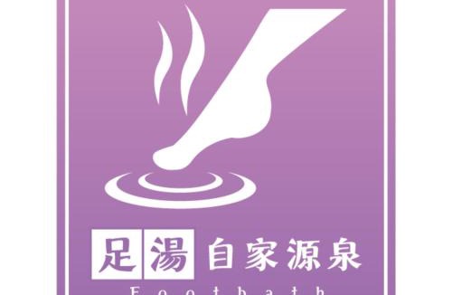 Tsukioka Onsen Hotel | Tsukioka Onsen Furinya - Vacation STAY 55986v