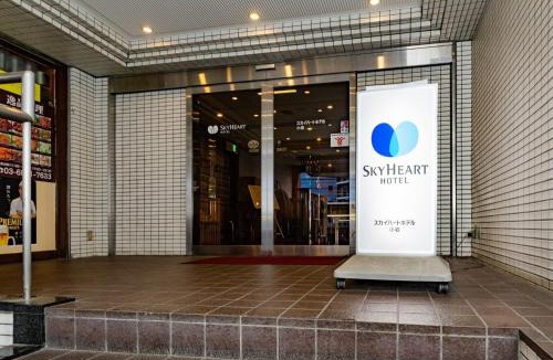 Kitakoiwa Hotel | Sky Heart Hotel Koiwa - Vacation STAY 49103v