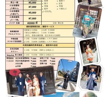 Fujiyoshida Hotel | Megu fuji 2021 - Vacation STAY 74531v