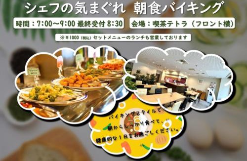 Chiba Hotel | Hotel Tetora Makuhari Inagekaigan - Vacation STAY 91492v