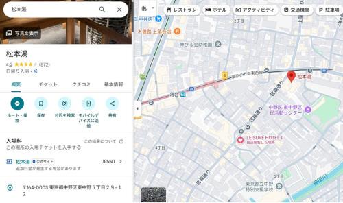 Nakano Hotel | Leisure Hotel II 東中野