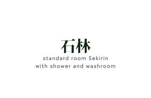 Hida Hotel | Yatsusankan-Children 6 years and older only