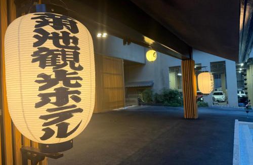 Kikuchi Hotel | Kikuchi Kanko Hotel