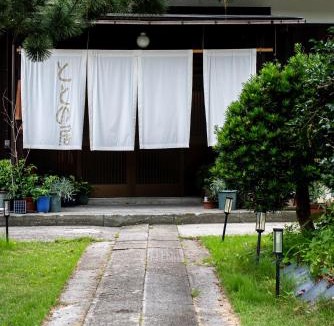 Echizen-cho House | 星空と薪サウナ 一棟貸切の古民家癒し宿