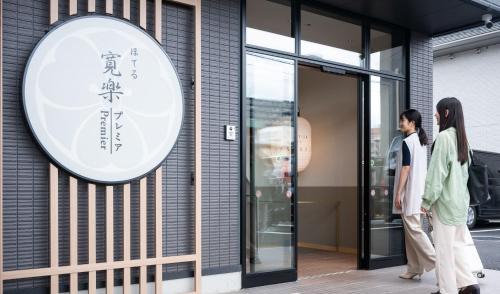 Utsunomiya Hotel | Hotel KAN-RAKU Premier Utsunomiya Station