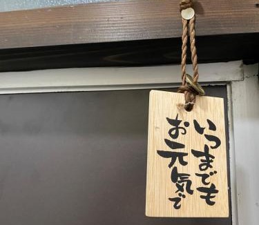 Matsuzaki House | Feel the Japanese style, private rental