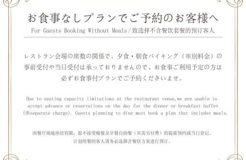 Kaikake Onsen Hotel | Hotel Angel Grandia Echigo Nakazato