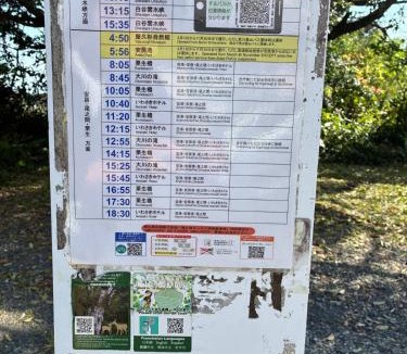Miyanoura Apartment | Shiratani Base Yakushima Near Supermarket & Restaurants