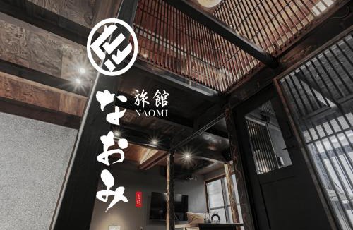 Toba Apartment | 旅館 なおみ Samurai House