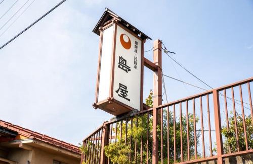 Yudanaka Shibu Onsen Hotel | Shimaya