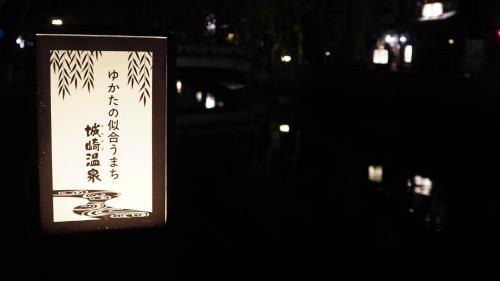Kinosaki Onsen Hotel | Base House Kinosaki お子様無料でサウナもアクティビティも楽しめる城崎温泉一棟貸し宿 One Group a Day Private Villa with free shuttle service, sauna and outdoor activities