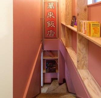 Bunkyo Hotel | SHORTsuido