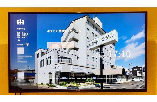 Kusatsu Hotel | Kusatsu Daiichi Hotel - Vacation STAY 99281v
