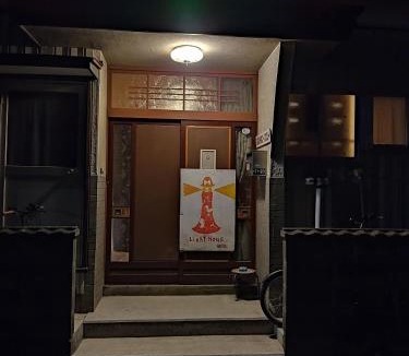Isinomaki House | Private Room in Japanese Vintage House 民家の一室 2 Beds, Smoke Free, Free Parking Good to Travel for Tashiro Cats Island no1