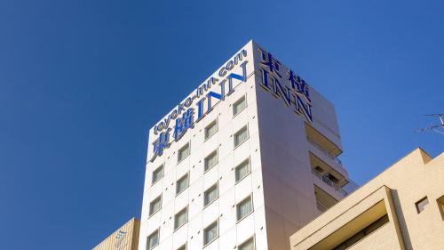 Uchikanda Hotel | Toyoko Inn Tokyo Otemachi