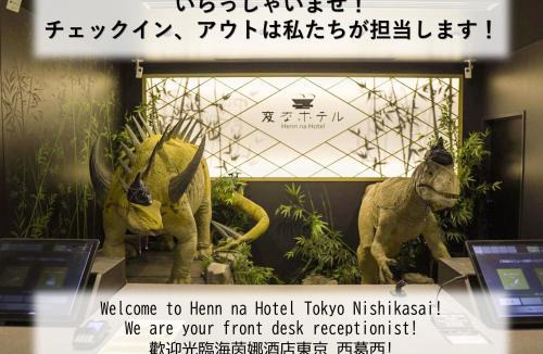Nishikasai Hotel | Henn na Hotel Tokyo Nishikasai