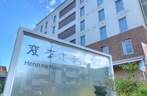 Maihama Hotel | Henn na Hotel Maihama Tokyo Bay