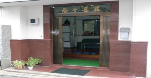 Fushimi Hotel | Ryokan Suzukisou-10 tatami mats room No bath and toilet- Vacation STAY 17872