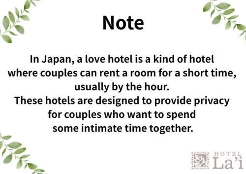 Hotel La'i ローレル Adult only