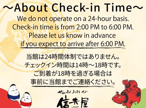サムライ シティ イン 信夫屋