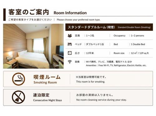 Dormy Inn Express Kakegawa