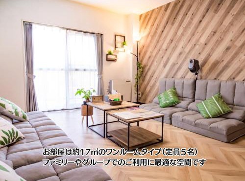 Fun & View Liitle Stay WAKUWAKU-BASE 白樺湖