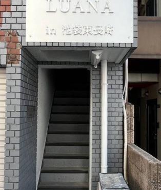 HOTEL LUANA in IKEBUKURO HIGASHINAGASAKI