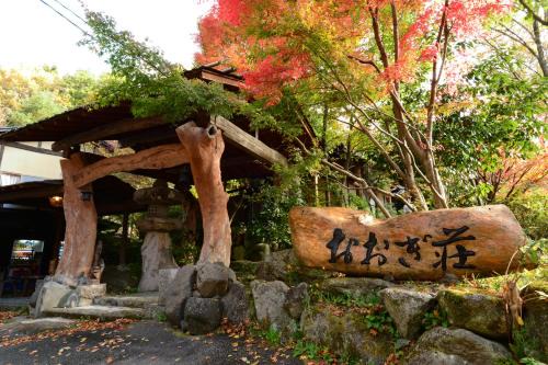 阿蘇扇温泉 おおぎ荘 in Minamioguni